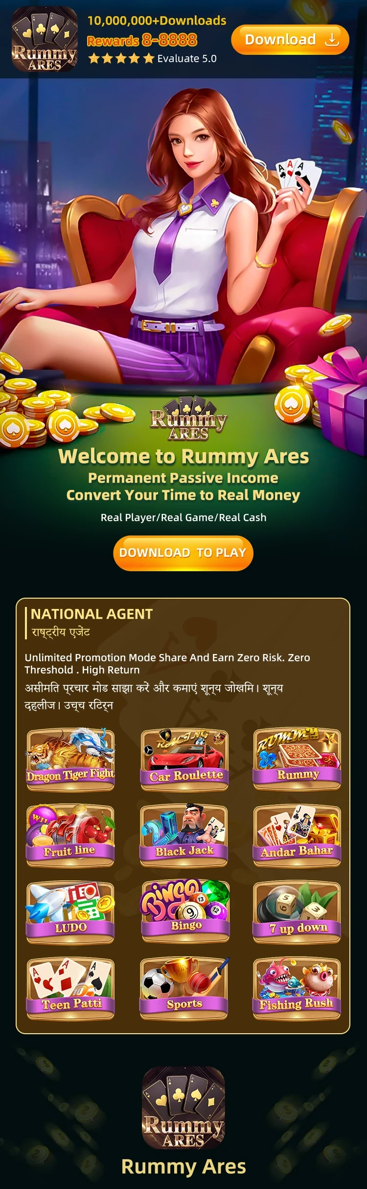 Rummy Ares APK